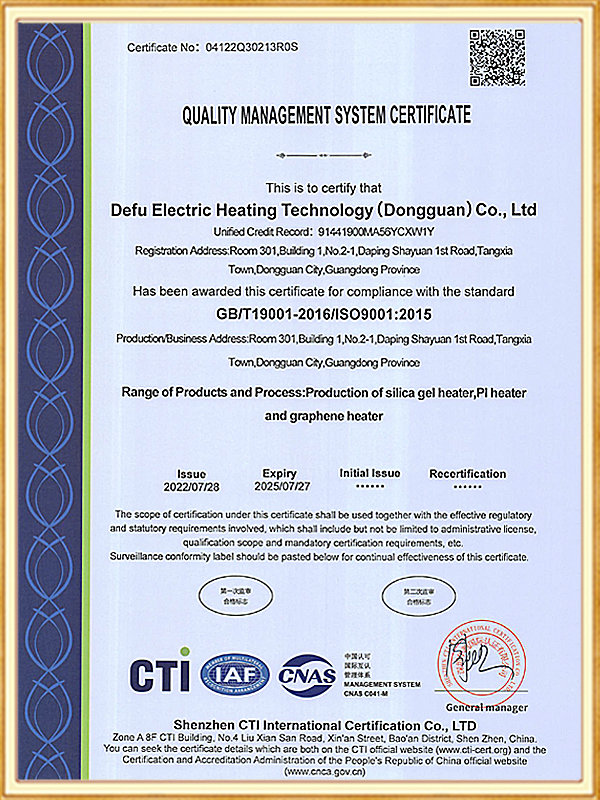 ISO9001质量体系认证