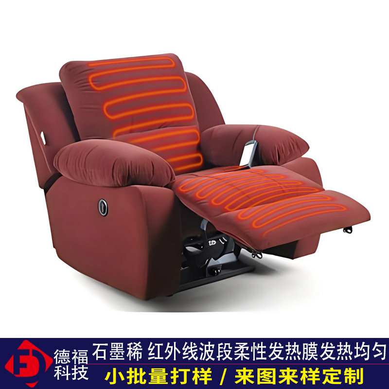 沙发按摩椅美容仪电热片订制，各种非标发热膜加工