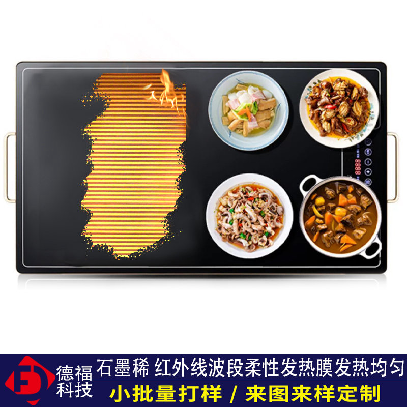 各种规格功率饭菜保温板发热片开发订制硅胶PI石墨稀电热膜加工