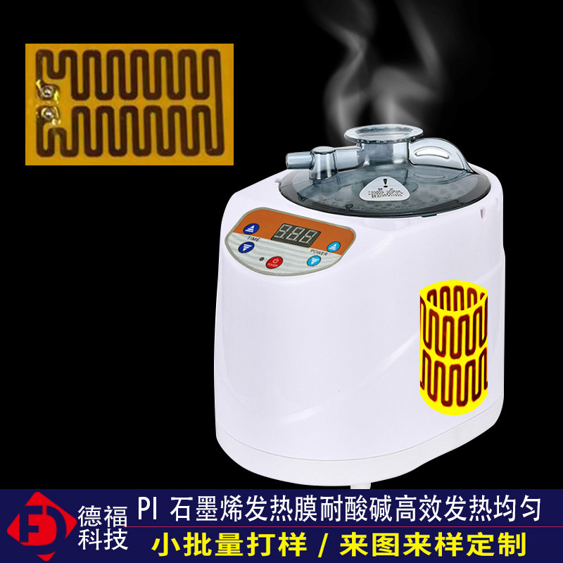 电热片订制蒸汽加热模块电热膜研发加工石墨稀理疗电热片