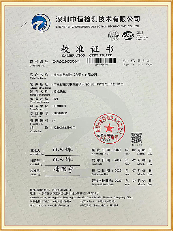 证书2